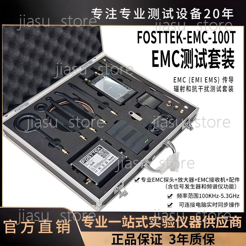 Complete EMC-testuitrusting: E - Signal Generator Spectrum Analyzer recensie en prijs